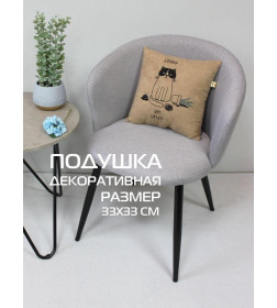 Подушка декоративная "NOT SORRY" 35x35 см (бежевый, хром) MATEX MEOW 58-557