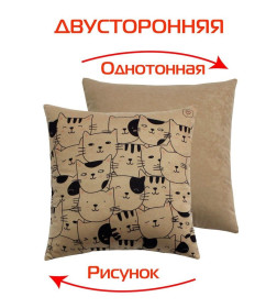 Подушка декоративная "Котики" 35x35 см (кофейный, черный, розовый) MATEX MEOW 62-714