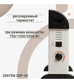Конвектор "Zerten" ZKP-20