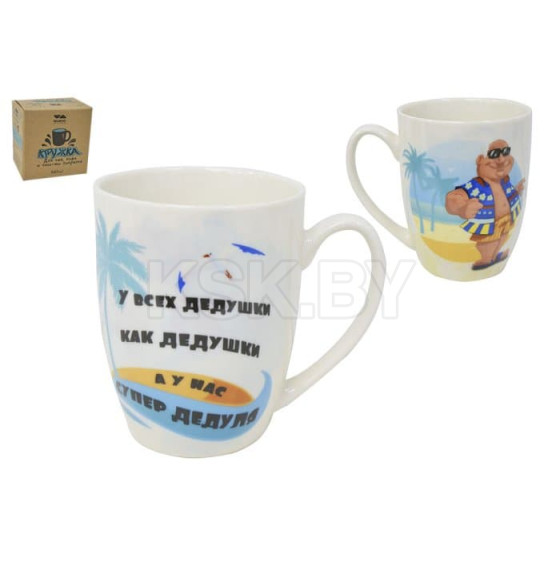 Кружка "Супер дедуля" 360 мл кпк14-5216 фарфор (в подарочной упаковке) Lavenir (00110445) 