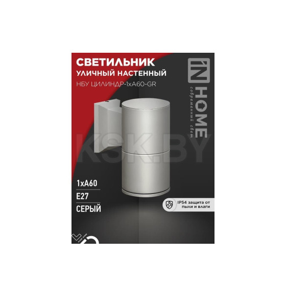 Светильник уличный настенный НБУ ЦИЛИНДР-1xА60-GR алюминиевый серый IP54 IN HOME (4690612059334) 