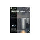 Светильник уличный настенный НБУ ЦИЛИНДР-1xА60-GR алюминиевый серый IP54 IN HOME (4690612059334) 