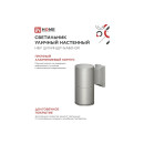 Светильник уличный настенный НБУ ЦИЛИНДР-1xА60-GR алюминиевый серый IP54 IN HOME (4690612059334) 