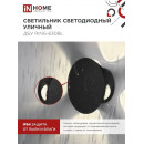 Светильник уличный светодиодный ДБУ RING-630BL 6Вт 3000К IP54 черный IN HOME (4690612051925) 