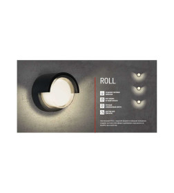 Светильник уличный светодиодный ДБУ ROLL-1630BL 16Вт 3000К IP54 черный IN HOME