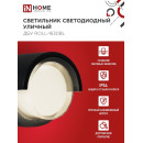 Светильник уличный светодиодный ДБУ ROLL-1630BL 16Вт 3000К IP54 черный IN HOME (4690612051994) 