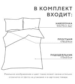Постельное бельё 2 сп Экономь и Я Spring garden, 173х215см, 175х214см, 50х70см-2шт, микрофибра, 60г/м2