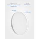 Светильник светодиодный 72W 4000K круг COMFORT Tru Energy (11600) 