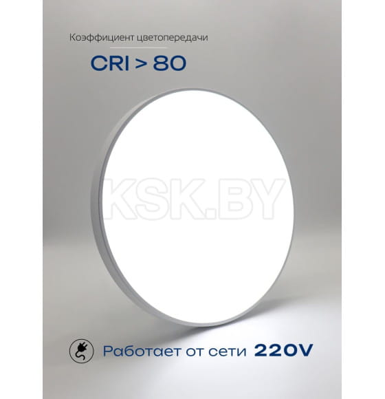 Светильник светодиодный 72W 4000K круг COMFORT Tru Energy (11600) 