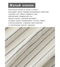 Постельное бельё Этель 2 сп White stripes 180х210 см,220х240 см,50х70-2шт, 100% жатый хлопок, 140 гр/м2