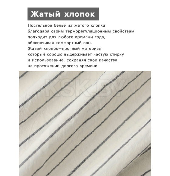 Постельное бельё Этель 2 сп White stripes 180х210 см,220х240 см,50х70-2шт, 100% жатый хлопок, 140 гр/м2 (9446459) 