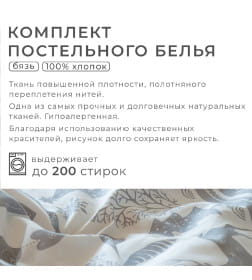 Постельное белье новогоднее "Этель" Евро Скандинавский 200*217 см, 220*240 см, 70*70 см - 2 штуки