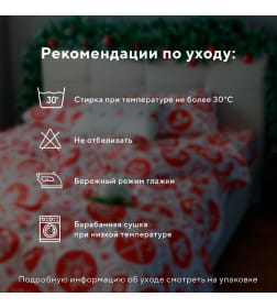 Постельное белье новогоднее LoveLife 2сп "New Year's gifts" 175*215см,200*225см,50*70см-2штуки