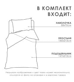 Постельное бельё "LoveLife" 1.5 сп Созвездие 147*210,150*215,50*70-1 шт,100% хлопок,бязь 120г/м2