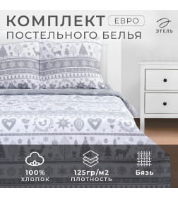 Постельное белье новогоднее "Этель" Евро Скандинавский 200*217 см, 220*240 см, 70*70 см - 2 штуки