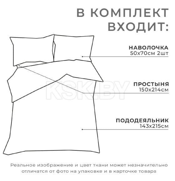 Постельное бельё Этель 1.5 сп «Эвкалипт» 143х215 см, 150х214 см, 50х70 см -2 шт, поплин (9233624) 