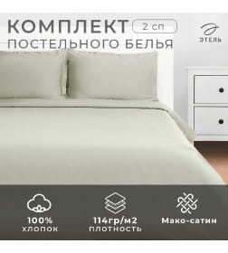 Постельное бельё Этель 2 сп "Olive tree" 175х215, 200х215, 50х70+3-2 шт, мако-сатин, 114г/м2