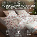 Постельное бельё 