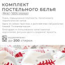 Постельное бельё 