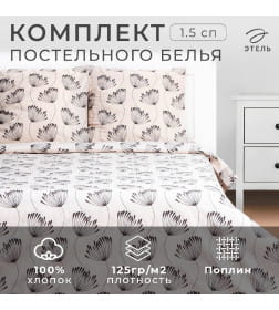 Постельное бельё Этель 1.5 сп «Фенхель» 143х215 см,150х214 см, 70х70 см 2 шт