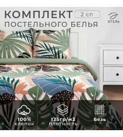 Постельное белье "Этель" 2 сп Colored tropics (вид2) 175*215 см, 200*220 см, 70*70 см - 2 шт