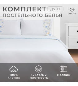 Постельное бельё Этель дуэт Flower strip(вид 1) 143х215 см - 2 шт, 220х240 см, 50х70 см -2 шт, поплин
