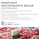 Постельное бельё 