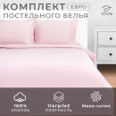 Постельное бельё Этель Евро Pink rose 200х215, 215х240, 50х70+3-2 шт, мако-сатин, 114г/м2 (9144548) 
