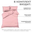 Постельное бельё Этель Евро Pink rose 200х215, 215х240, 50х70+3-2 шт, мако-сатин, 114г/м2 (9144548) 
