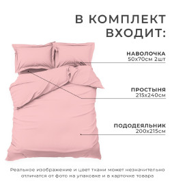Постельное бельё Этель Евро Pink rose 200х215, 215х240, 50х70+3-2 шт, мако-сатин, 114г/м2