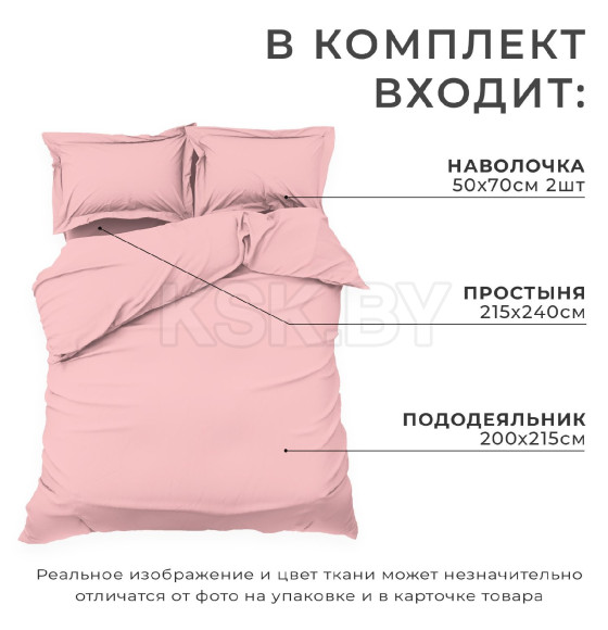 Постельное бельё Этель Евро Pink rose 200х215, 215х240, 50х70+3-2 шт, мако-сатин, 114г/м2 (9144548) 