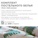 Постельное бельё 