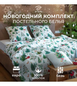 Постельное бельё "Этель" евро "Домик в лесу" 200х217 см,220х240 см,70х70 см -2 шт,бязь 125 г/м2