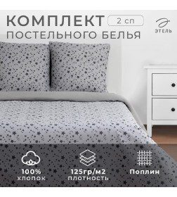 Постельное бельё «Этель» 2 сп Starlight 175*215 см, 200*220 см, 70*70 см - 2 шт