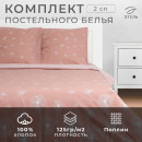 Постельное бельё 