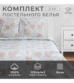 Постельное белье Этель 2 сп Magic morning 175*215см,200*220см,70*70см-2 шт
