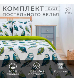 Постельное бельё "Этель" дуэт Совушки 143*215 см 2 шт,240*220 см,70*70 см 2 шт
