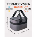Термосумка 26х19х19 см (серый) МАТЕХ CARTAGE Т-15 67-375 (67-375) 