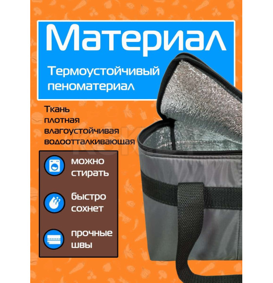 Термосумка 26х19х19 см (серый) МАТЕХ CARTAGE Т-15 67-375 (67-375) 