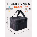 Термосумка 26х19х19 см (черный) МАТЕХ CARTAGE Т-14 67-368 (67-368) 