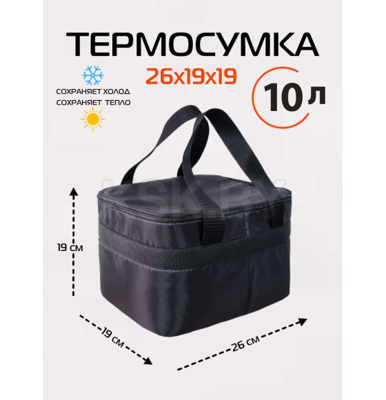 Термосумка 26х19х19 см (черный) МАТЕХ CARTAGE Т-14 67-368 (67-368) 