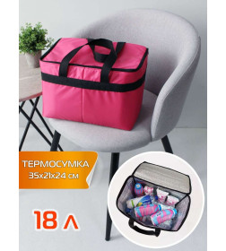 Термосумка 35х21х24 см (розовый) МАТЕХ CARTAGE Т-23 67-474