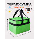 Термосумка 35х21х24 см (салатовый) МАТЕХ CARTAGE Т-21 67-467 (67-467) 