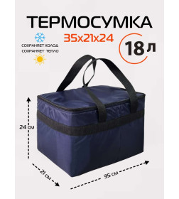 Термосумка 35х21х24 см (темно-синий) МАТЕХ CARTAGE Т-17 67-443