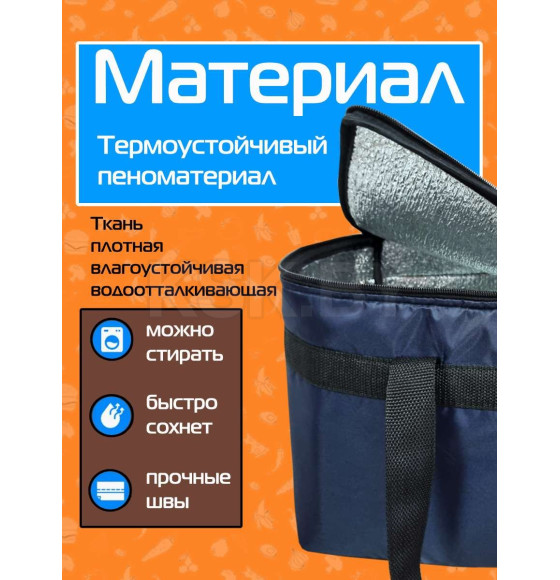 Термосумка 35х21х24 см (темно-синий) МАТЕХ CARTAGE Т-17 67-443 (67-443) 