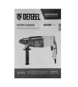 Перфоратор Denzel RHH-800-26