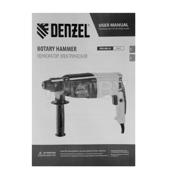 Перфоратор Denzel RHH-800-26 (26607) 