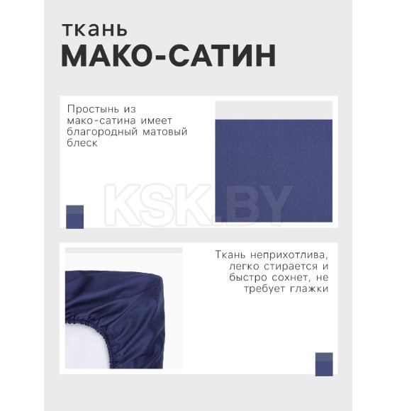 Простыня на резинке Этель 160*200*25 см, цв. синий,100% хлопок, мако-сатин, 114г/м2 10140206 (10140206) 