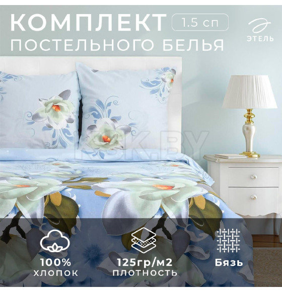 Постельное бельё 