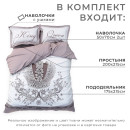 Постельное бельё «Этель» 2 сп King&Queen 175*215 см,200*215 см,50*70+4 см - 2 шт (4695909) 